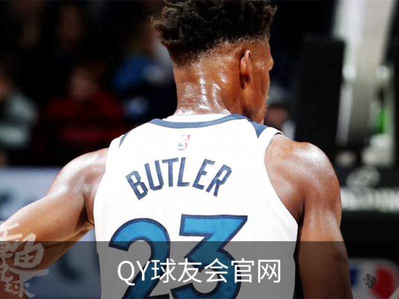 关于QY球友会官网
